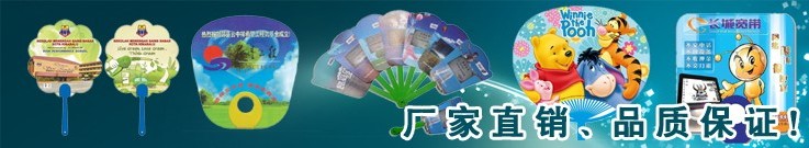 PVC塑料廣告扇